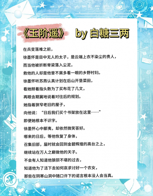 爱上公主的小说爱上主公，游戏中的情感之旅-第2张图片