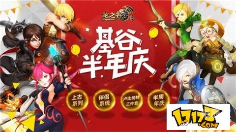 地盘神仙道，探索网络游戏的新篇章-第3张图片