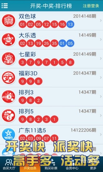 2023年香港开奖记录回顾-第3张图片