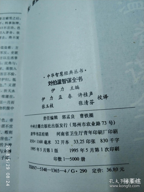 刘伯温论坛刘伯温论坛，智慧的碰撞与思想的交流-第3张图片