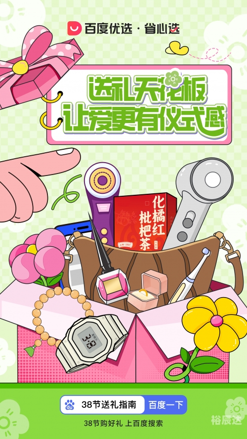 818百度搜索节818百度搜索节，全面解析与优惠活动-第2张图片