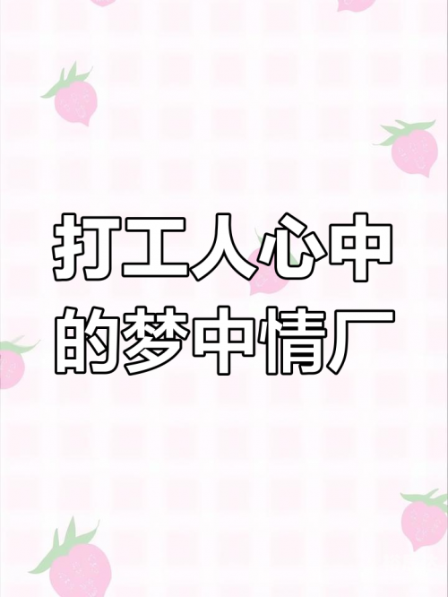 打工行吉他谱
