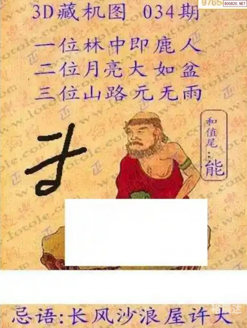 3d天牛红五图库大全汇总今天最新3D天牛红五图库大全汇总