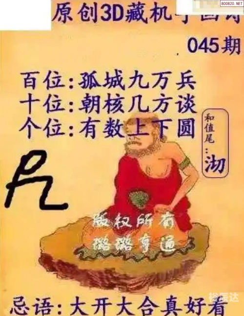 3d天牛红五图库大全汇总今天最新3D天牛红五图库大全汇总-第3张图片