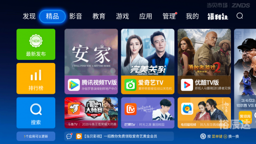 华数tv客户端下载华数TV客户端下载指南