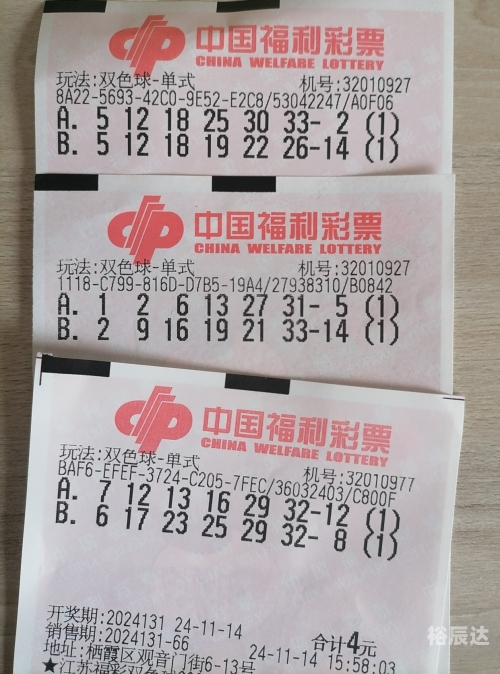 色球双色球开奖结果大乐透色球双色球开奖结果揭晓-第2张图片