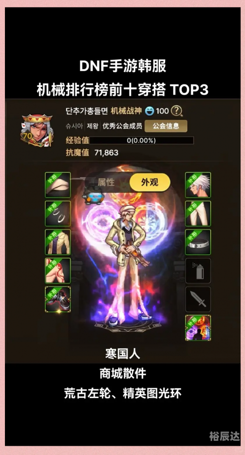 韩服dnf手游官网下载韩服DNF手游官网介绍