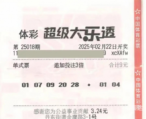 彩票大赢家