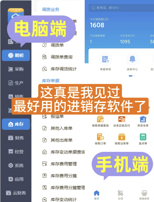 管家婆一票一码100正确使用指南