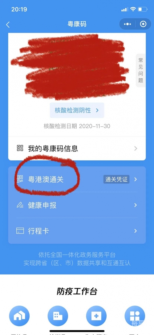 2020澳门码资料查询2020澳门码资料概览