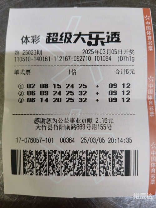 多乐彩开奖结果多乐彩，彩市新篇章