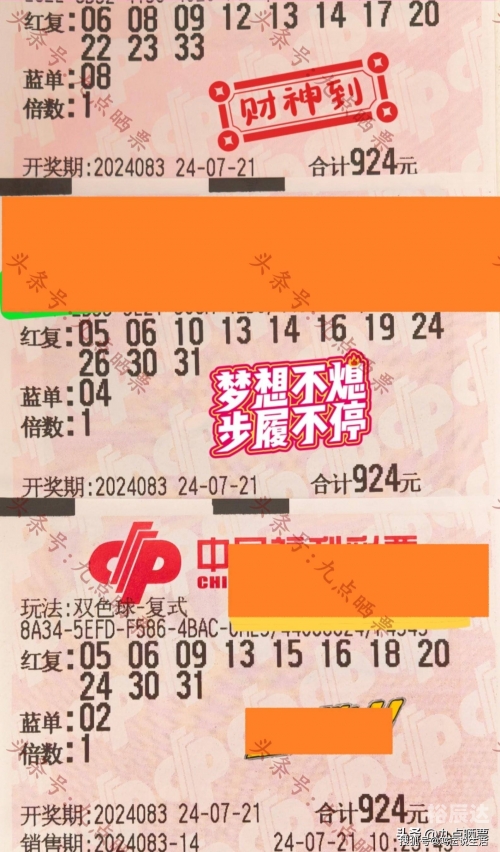 双色球综合新浪彩票