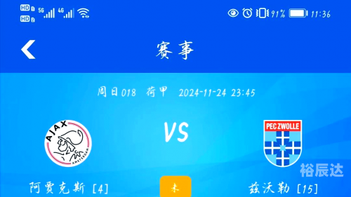 007球探即时比分足球，今日足球赛事回顾-第3张图片