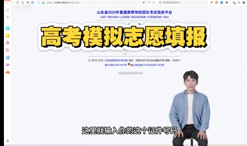 高考模拟填报志愿流程
