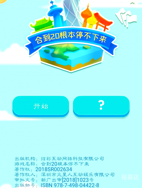 2048技巧2048技巧，解锁数字游戏的新境界-第2张图片