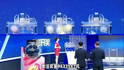 六开彩开奖结果开奖记录2024年六开彩开奖结果揭晓-第2张图片