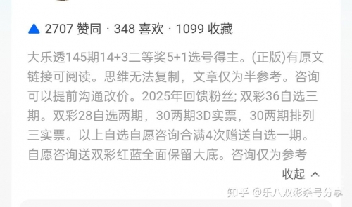 双色球129期文章