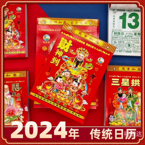 2024年结婚吉日一览表(全年)结婚吉日2024年
