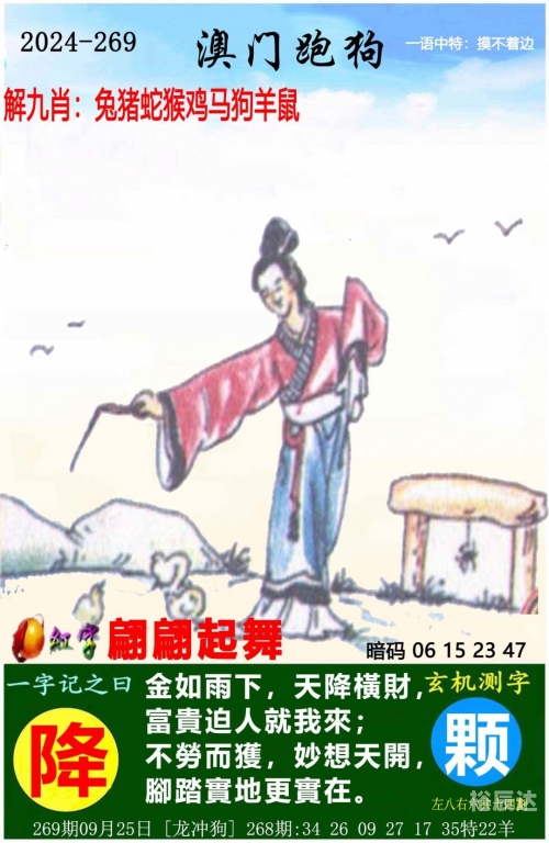 二四六天天好彩精选免费资料二四六天天好彩精选免费资料-第3张图片