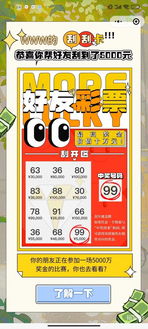 新99彩吧手机版探索99彩吧网，彩票投注的新选择-第2张图片