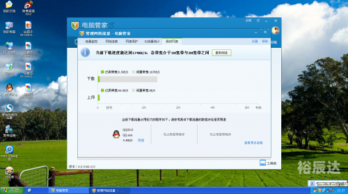 本地网速测试报告