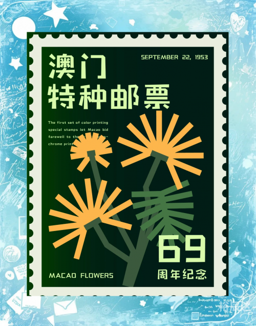 澳门聊斋志异邮票澳门五星卫视聊斋秀，探秘神秘世界