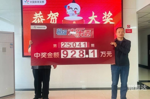 开奖报码器，揭秘彩票中奖的神秘力量-第2张图片