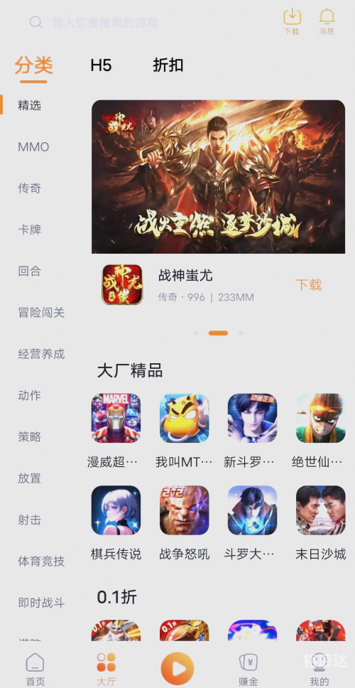 正版手游平台下载正版手游平台，引领游戏市场新潮流-第2张图片