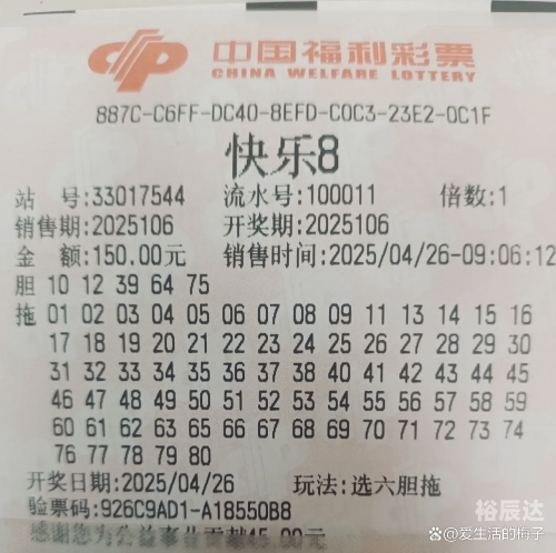 快乐8今晚开奖结果揭晓-第2张图片
