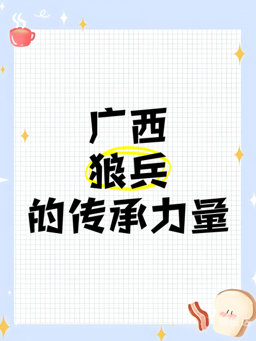 广西狼精英论坛，探索狼性精神的卓越之地-第3张图片