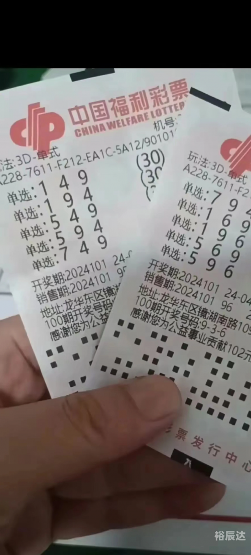 彩票免费预测彩票免费预测，揭秘彩票预测的神秘力量-第2张图片