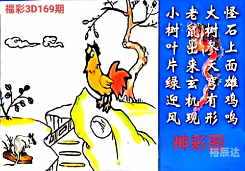 今日福彩全部字谜总汇今日福彩全部字谜总汇-第3张图片