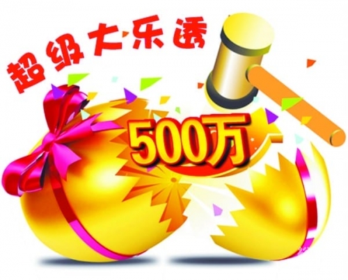 易中奖易中奖，把握机会，赢在手中