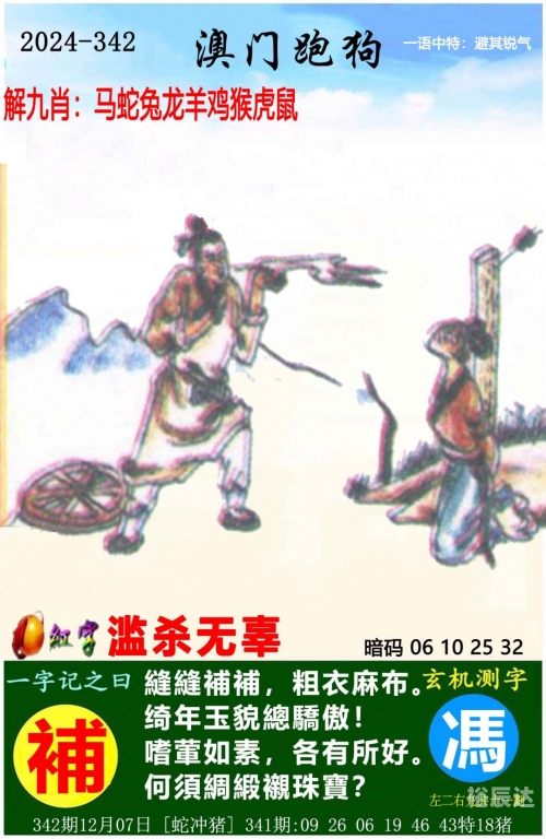 新澳天天开奖资料大全038期新澳天天开奖资料大全038期