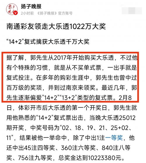 最准一码一肖，红双喜彩票预测与精准投注