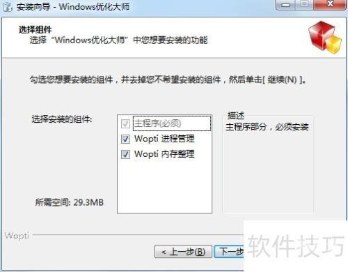 优化大师官网下载优化大师官网优化之道