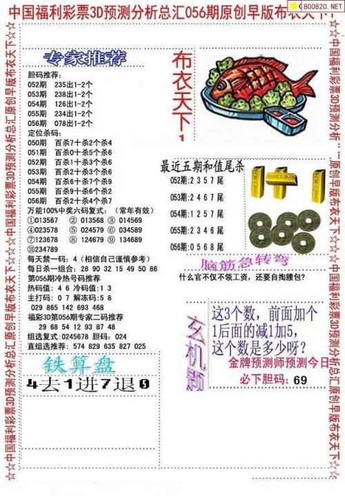 布衣天下123456今天全国图图片,精华早报布衣图布衣天下123456，今日全国图片盛宴