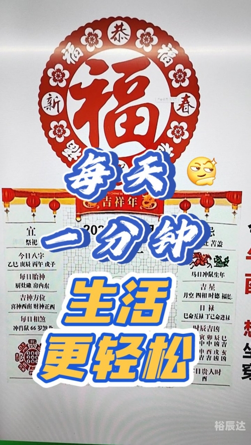 黄道吉日2024年7月吉日黄道吉日2024年7月吉日