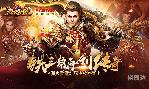 烈火雷霆折扣平台烈火雷霆，炽热与力量的交织