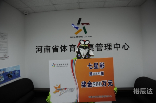 南海网七星彩彩票论坛南海网七星彩，彩梦起航