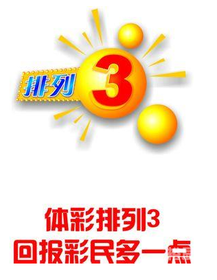 排列三开奖直播现场直播在线观看排列三开奖直播，揭晓幸运时刻