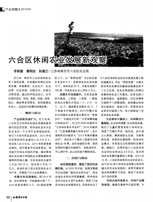六合在线网六合在线网，网络新时代的探索与体验