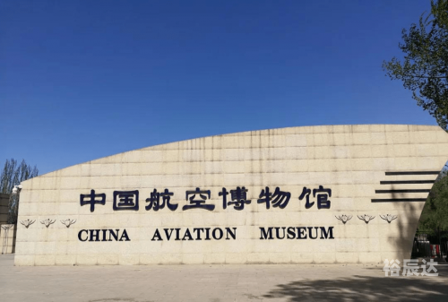 腾飞我的航空时代 安溪柚腾飞我的航空时代