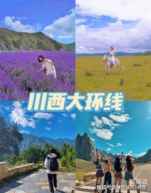 稻城亚丁六日游报价稻城亚丁六日游