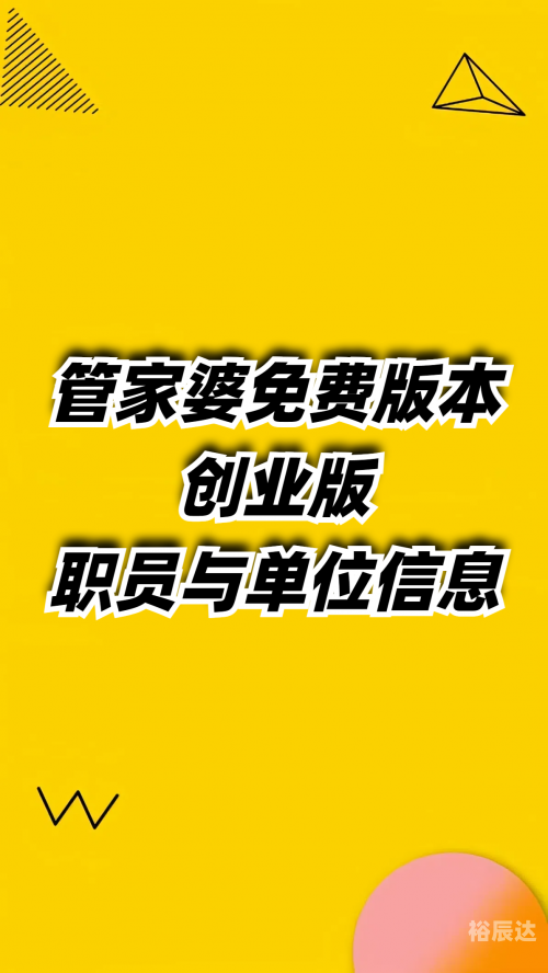 2024年正版管家婆软件特色正版管家婆软件2024年特色-第2张图片