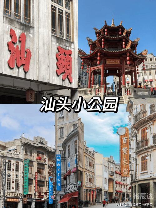 潮汕4天3晚旅游攻略-第2张图片