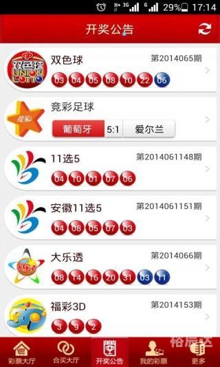 澳门彩开奖结果开奖记录查询澳门彩86949.COM，彩市风云，一触即发