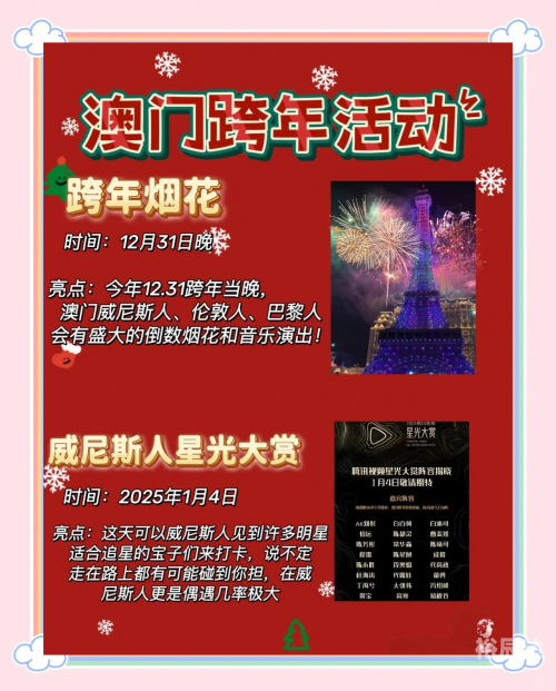 澳门彩开奖结果开奖记录查询澳门彩86949.COM，彩市风云，一触即发-第2张图片