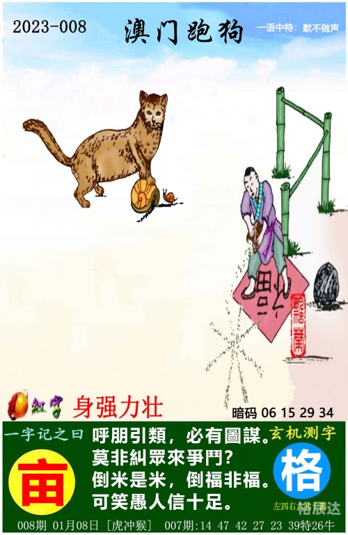管家婆2024今晚开特兔费资料-第2张图片