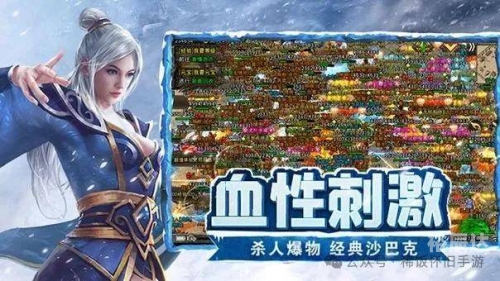 冰雪复古传奇手游冰雪复古传奇手游，重温经典，再现传奇-第3张图片